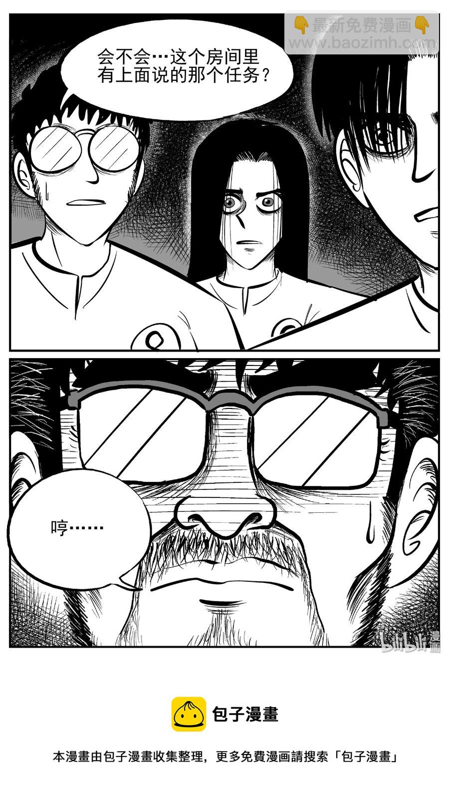458 诡域之星-第452话
