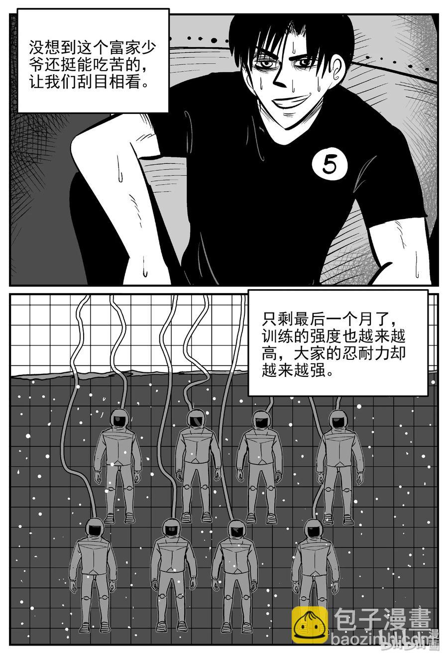 458 诡域之星-第452话