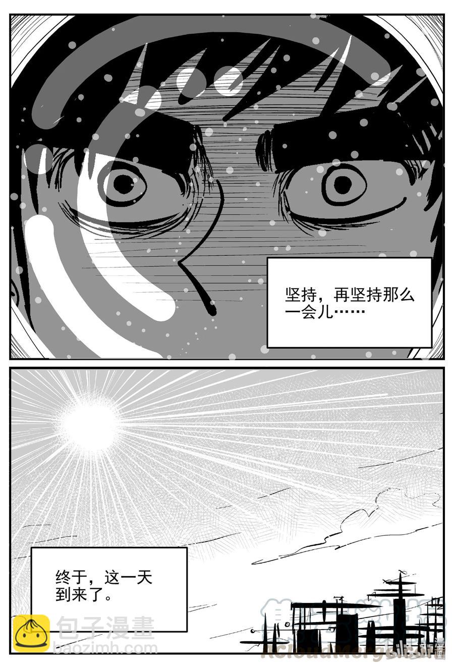 458 诡域之星-第452话
