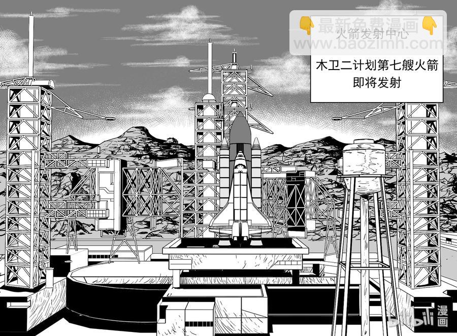 458 诡域之星-第452话