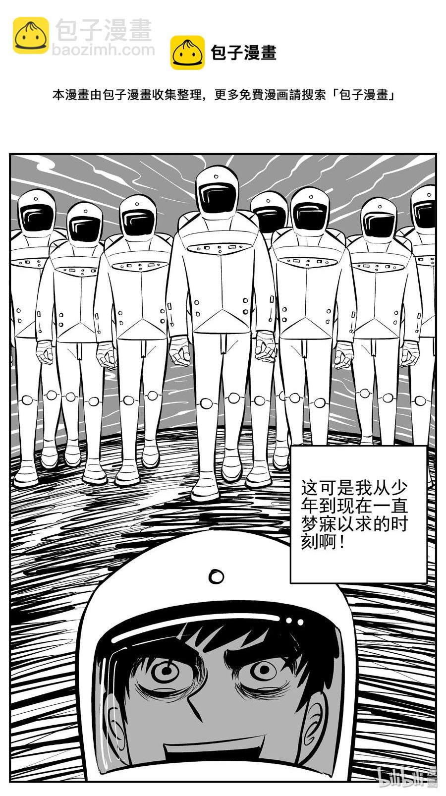 458 诡域之星-第452话