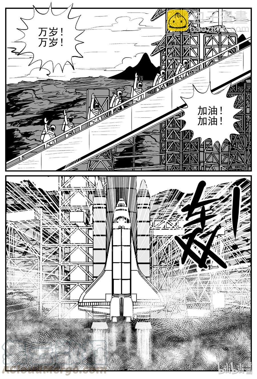 458 诡域之星-第452话