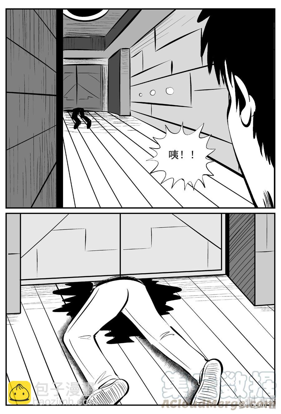 460 诡域之星-第454话