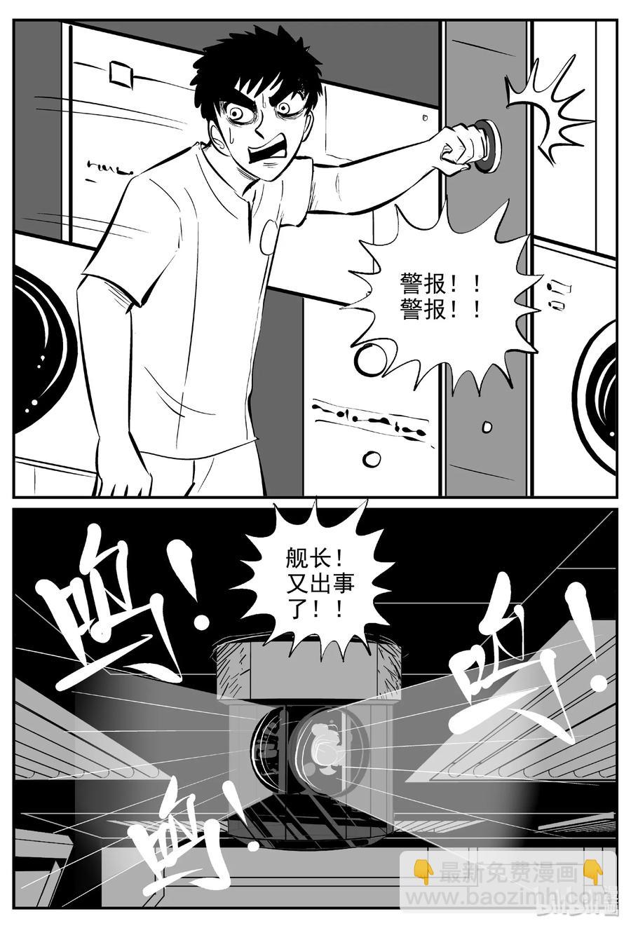 460 诡域之星-第454话