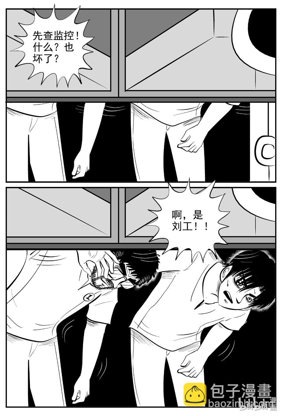 460 诡域之星-第454话