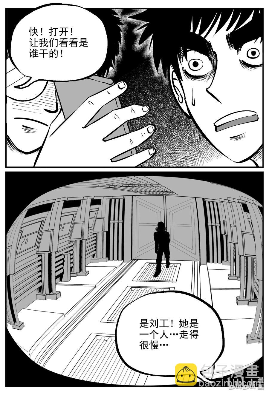 460 诡域之星-第454话