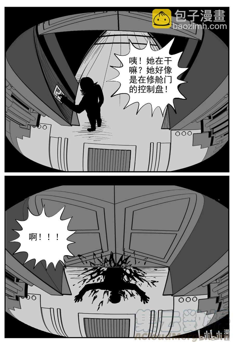 460 诡域之星-第454话