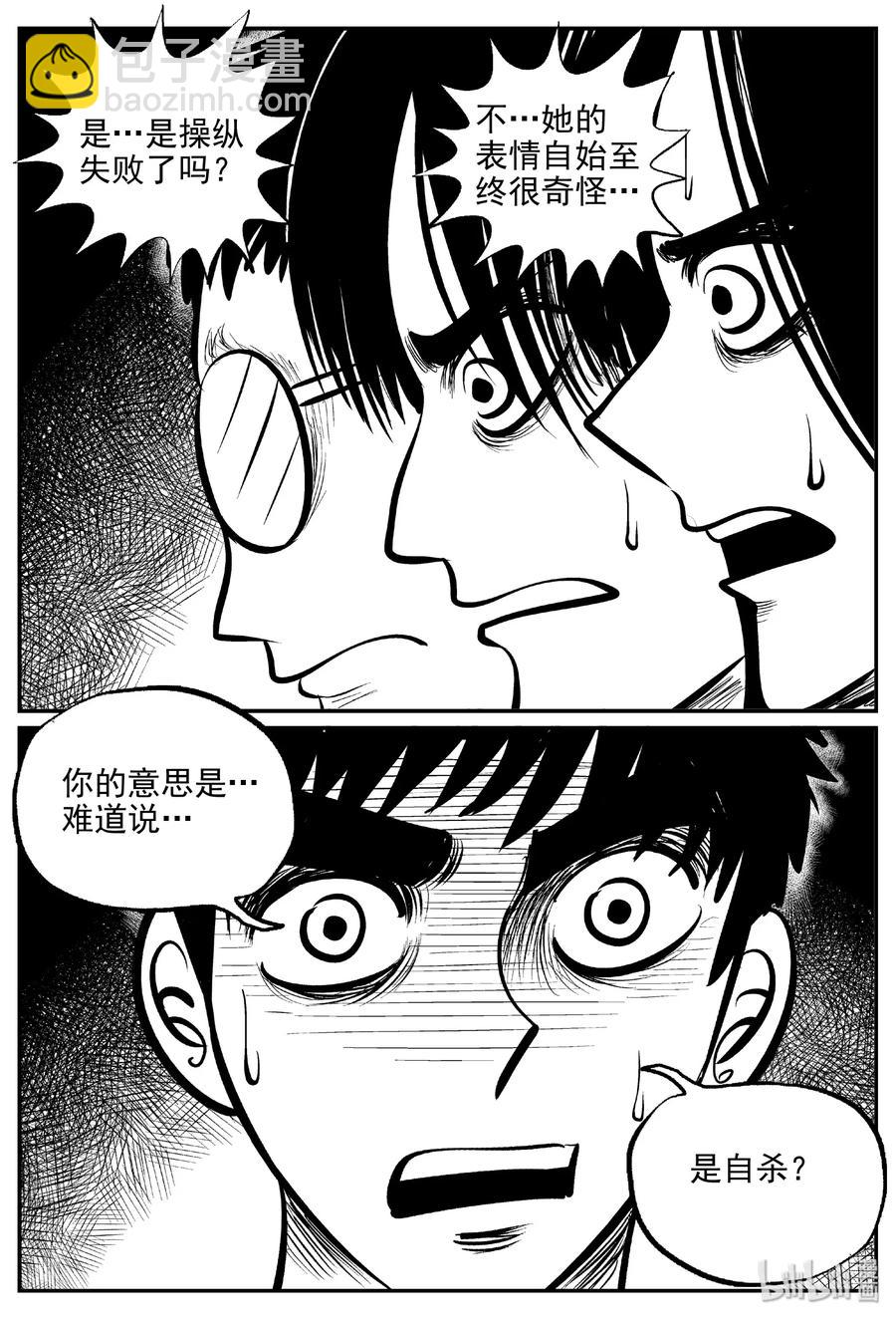 460 诡域之星-第454话