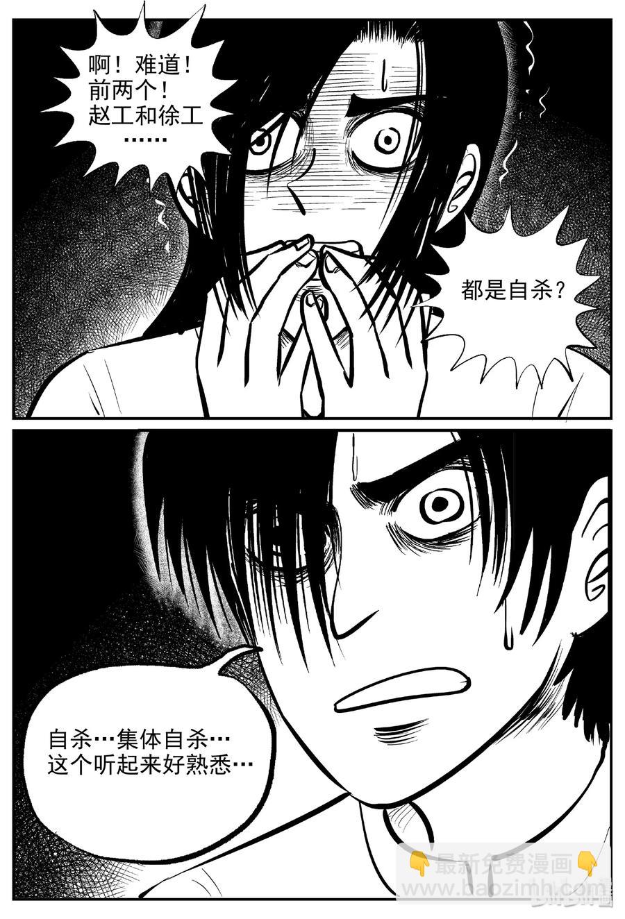 460 诡域之星-第454话