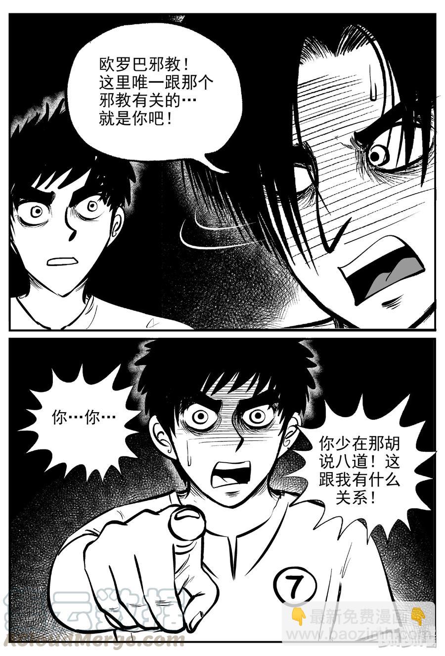 460 诡域之星-第454话