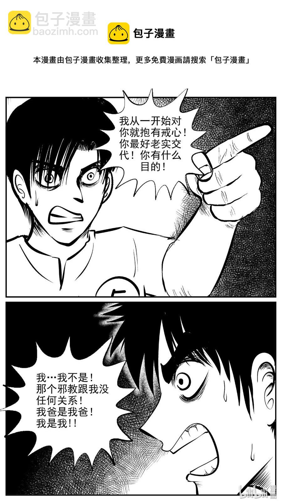 460 诡域之星-第454话