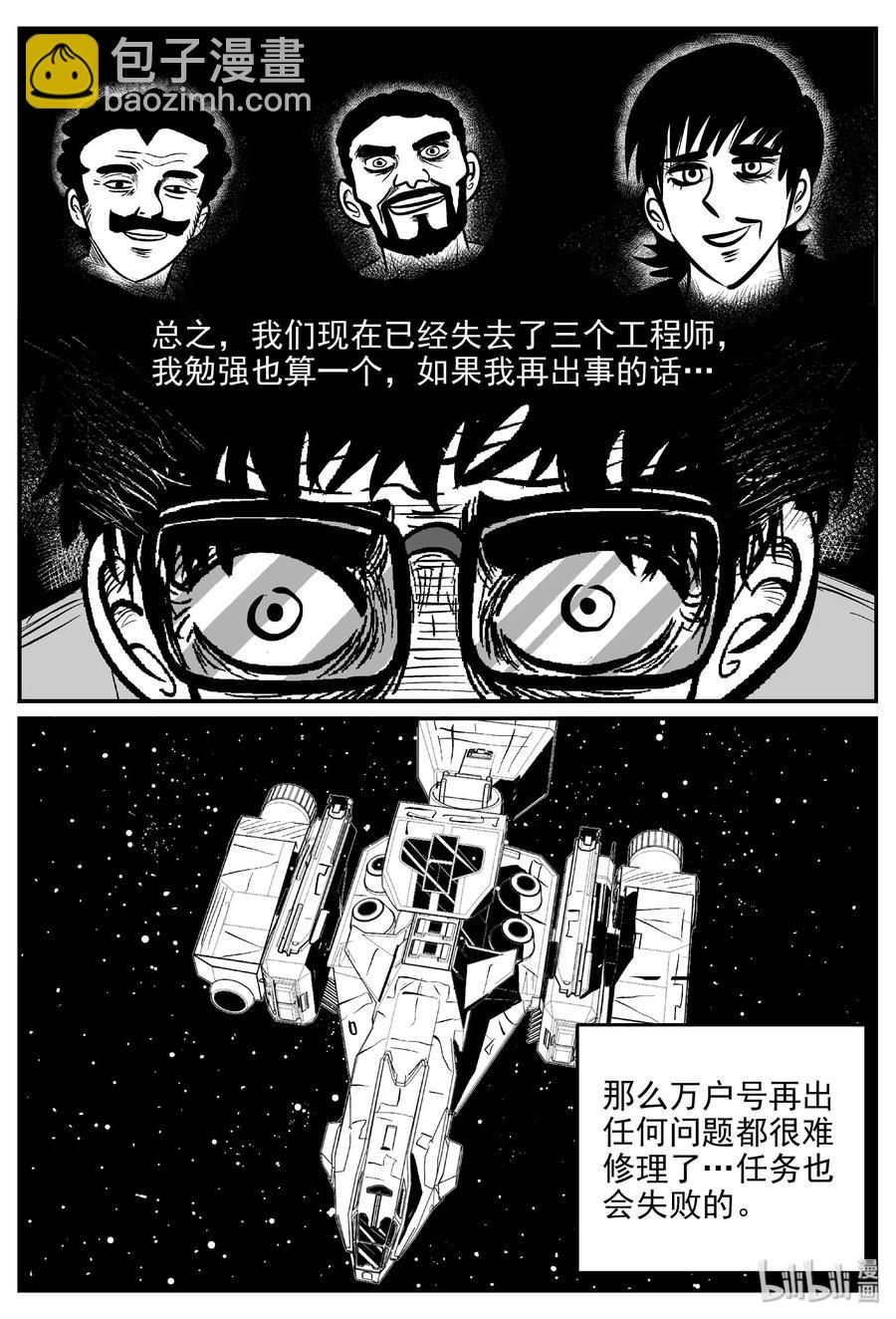 460 诡域之星-第454话