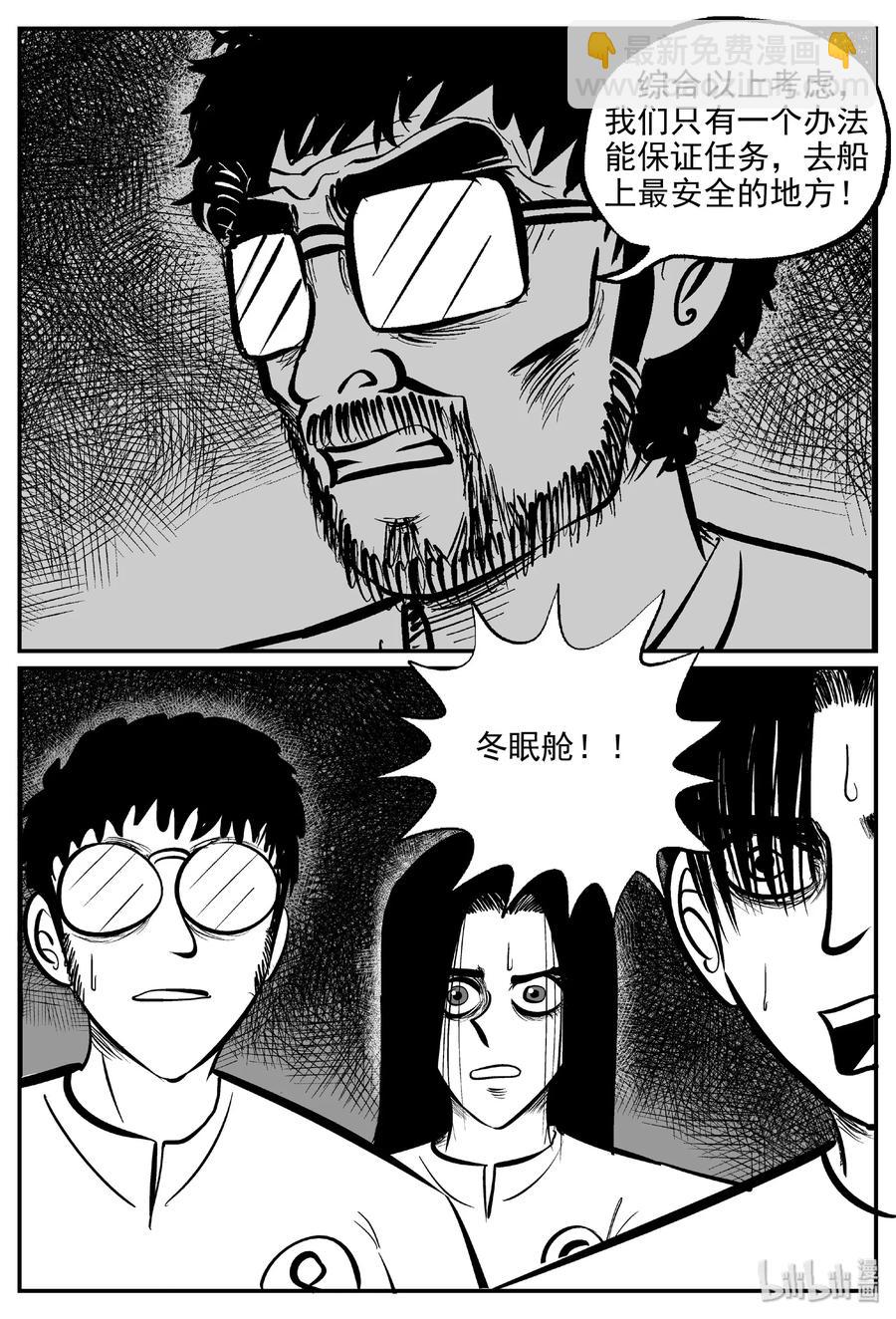 460 诡域之星-第454话