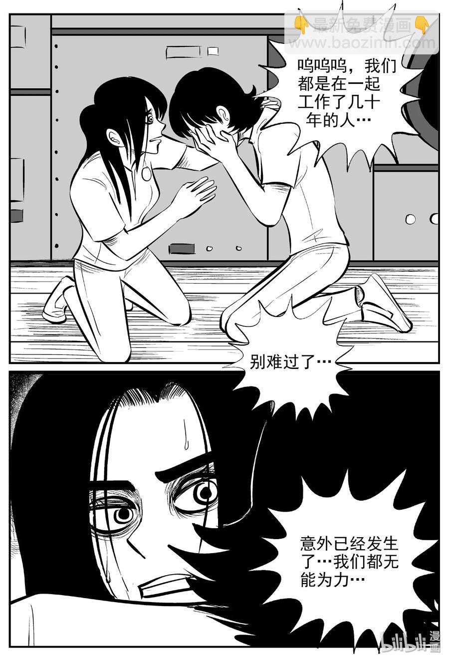 460 诡域之星-第454话