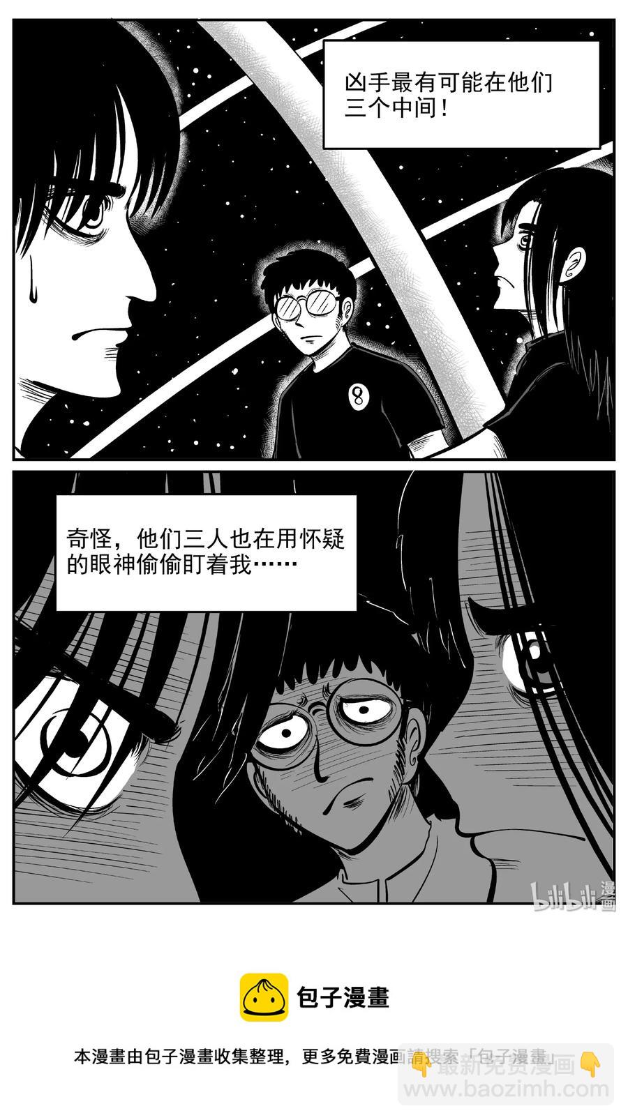 460 诡域之星-第454话