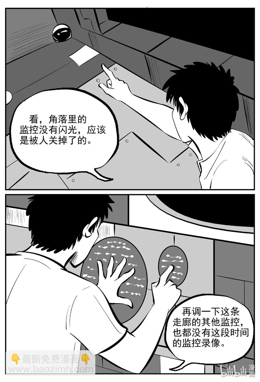 460 诡域之星-第454话