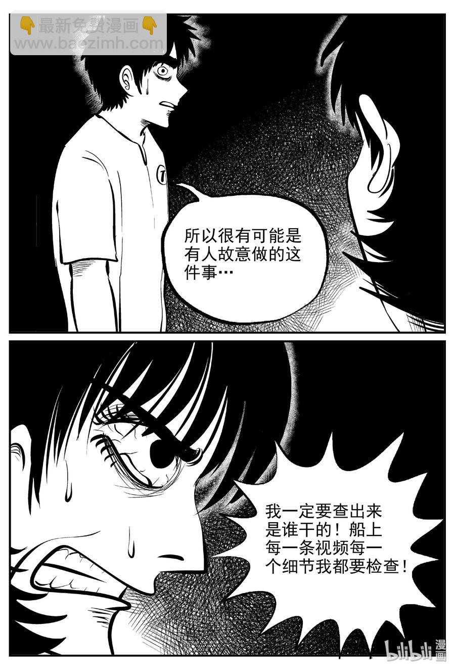 460 诡域之星-第454话