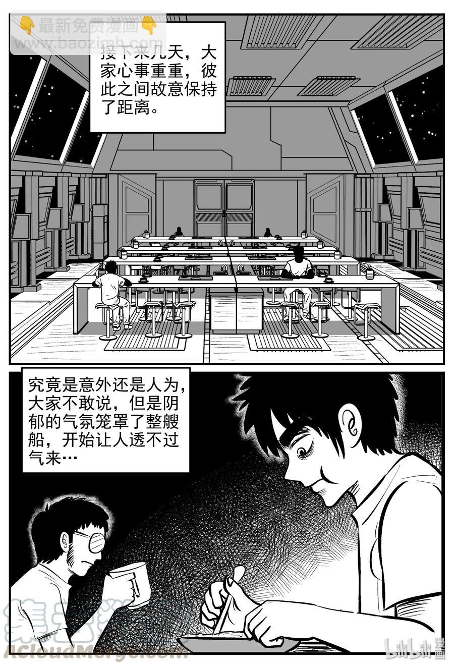 460 诡域之星-第454话
