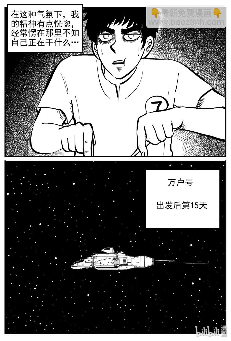 460 诡域之星-第454话