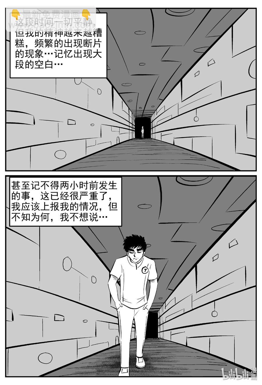 460 诡域之星-第454话