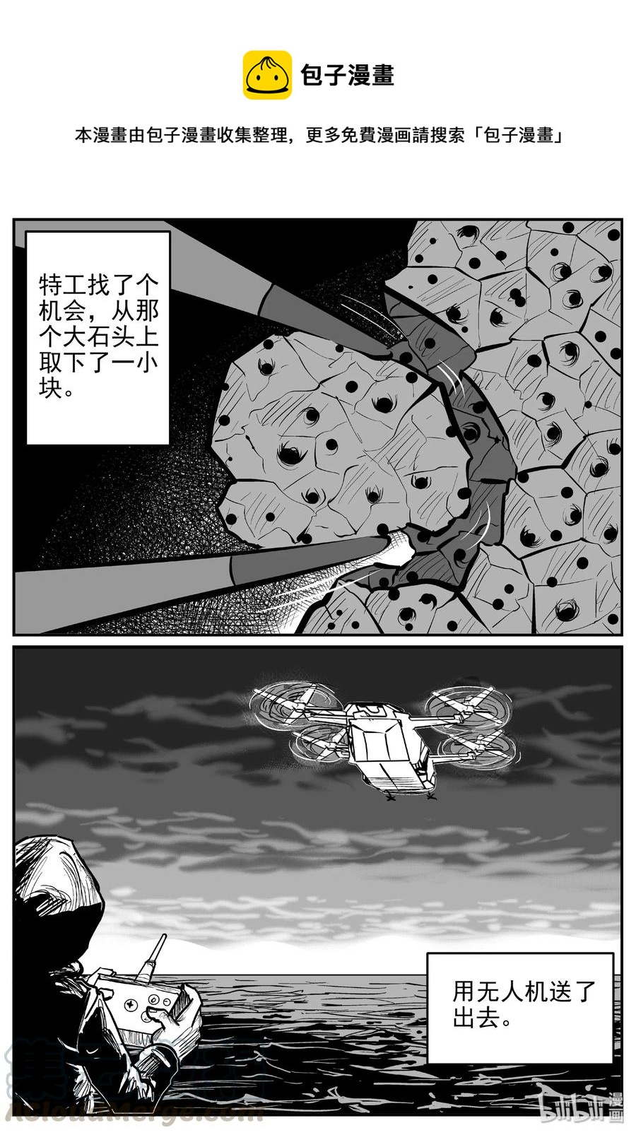 462 诡域之星-第456话