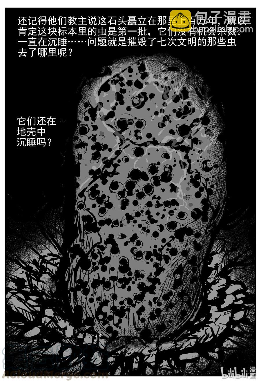 462 诡域之星-第456话