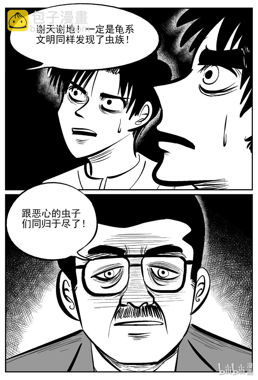 462 诡域之星-第456话