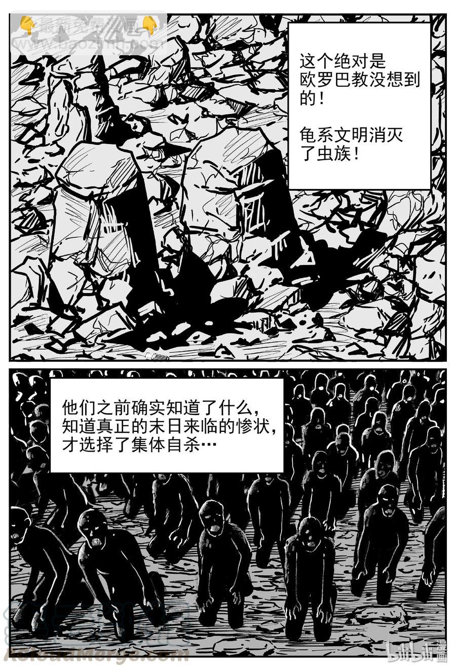 462 诡域之星-第456话