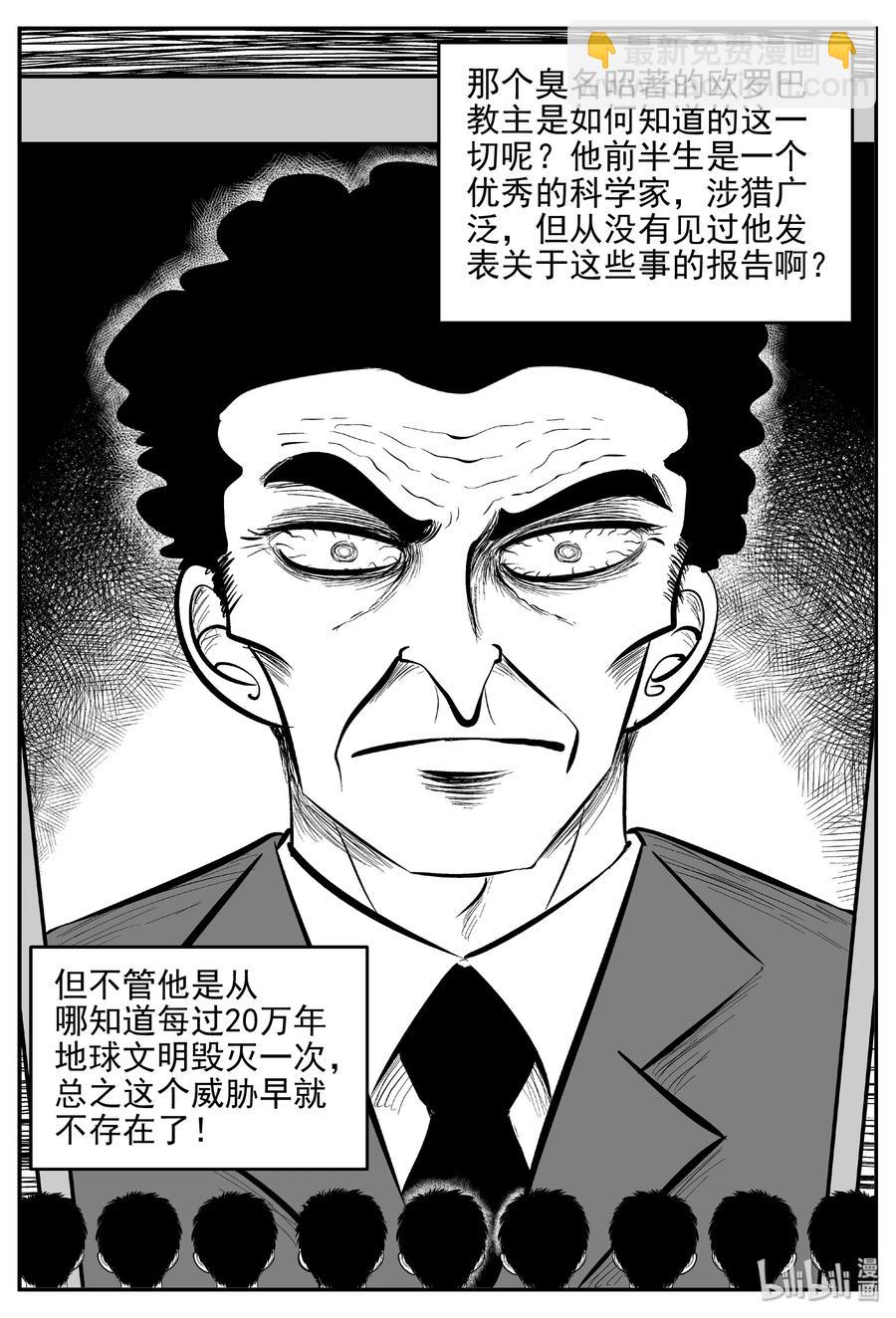 462 诡域之星-第456话