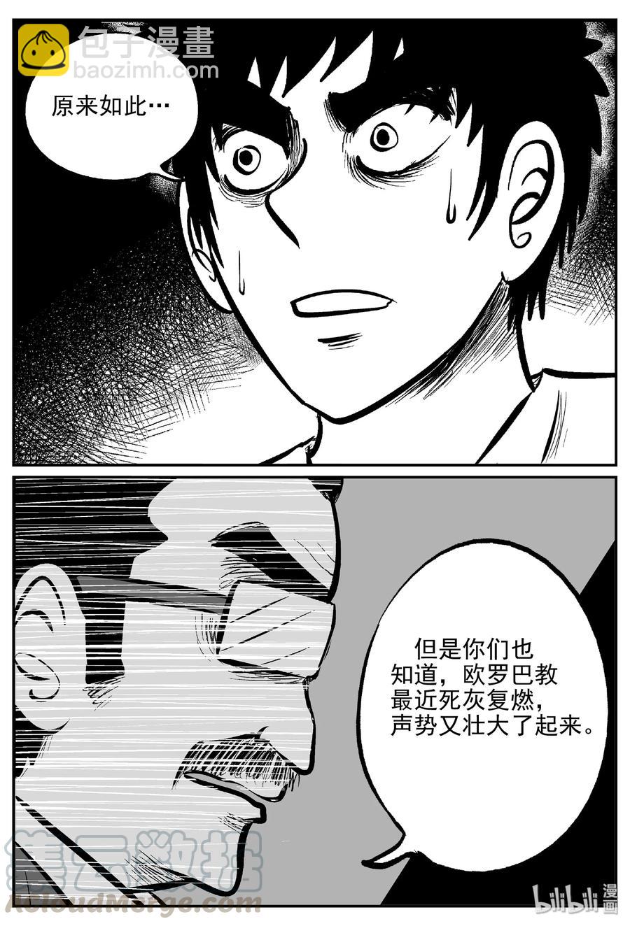 462 诡域之星-第456话