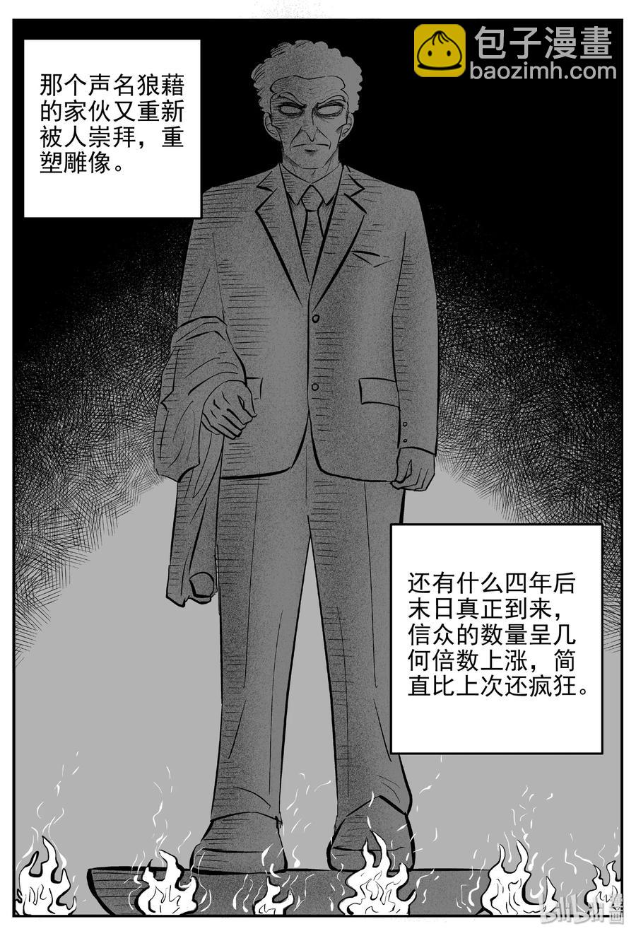 462 诡域之星-第456话