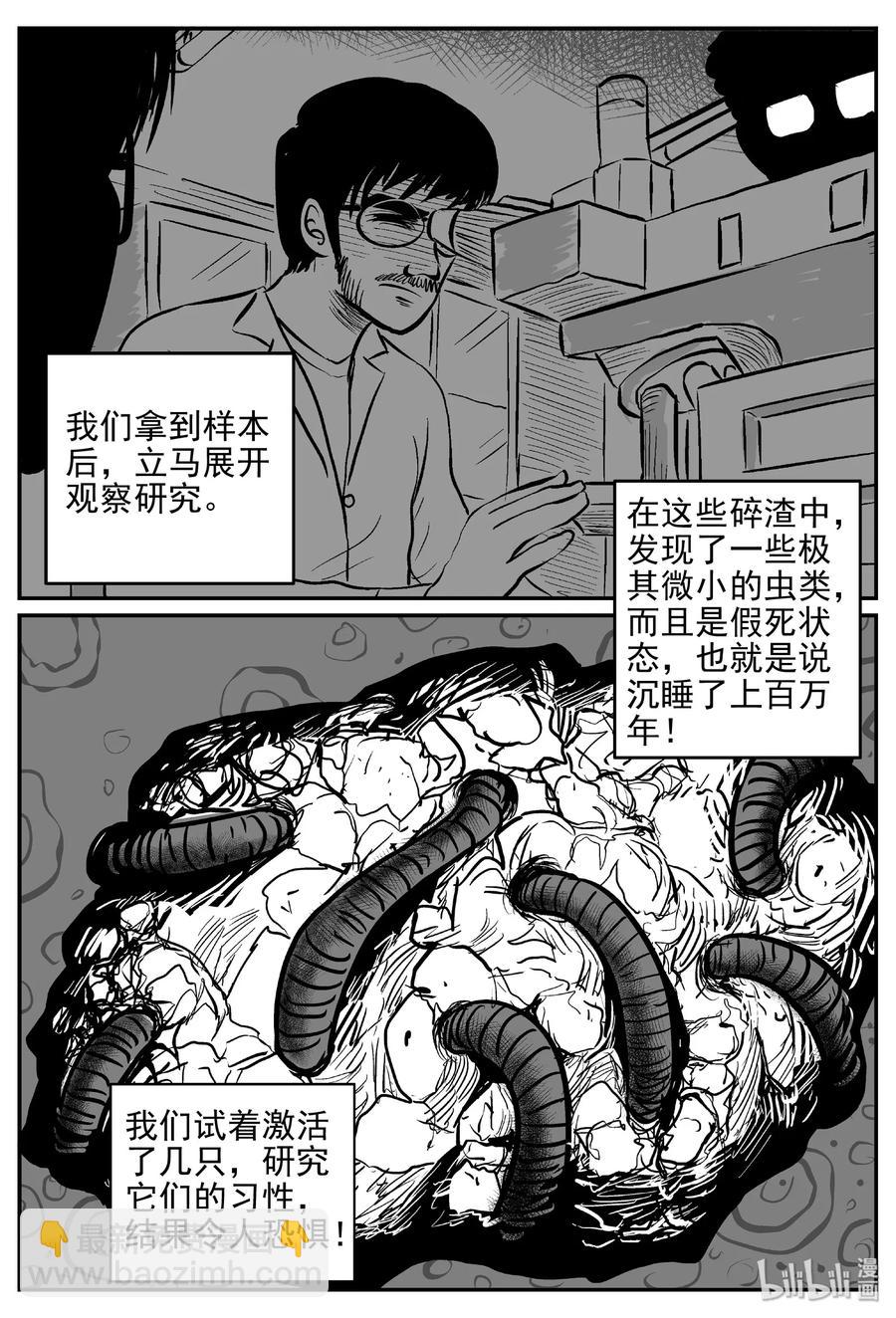462 诡域之星-第456话