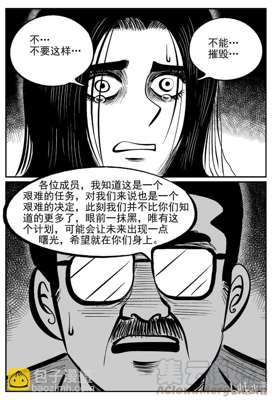 462 诡域之星-第456话