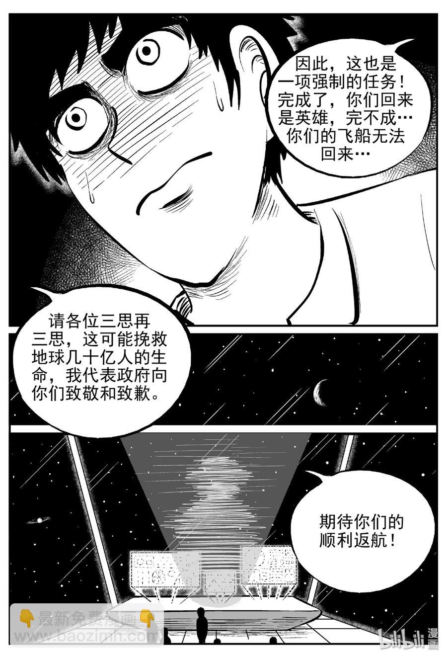 462 诡域之星-第456话