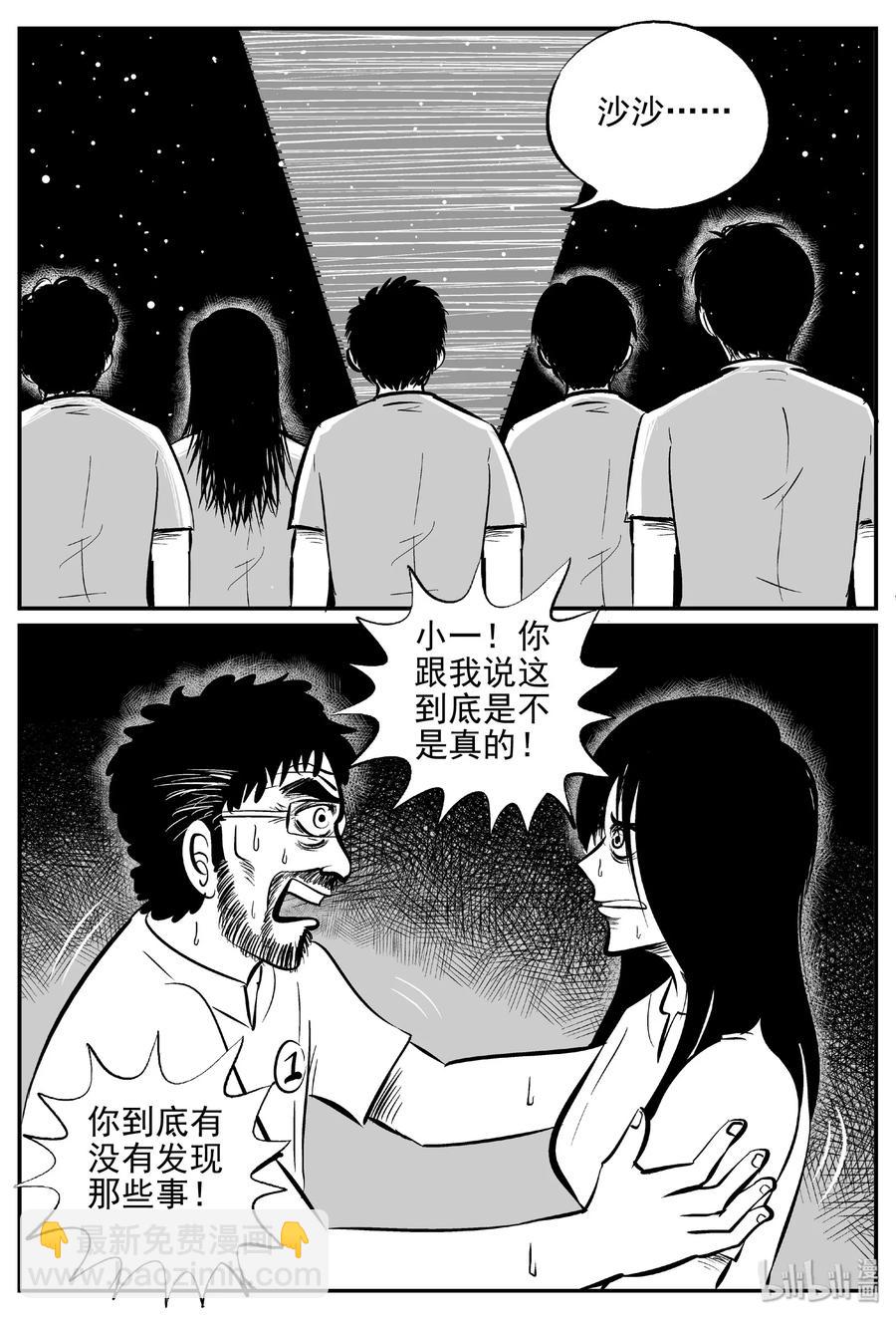 462 诡域之星-第456话