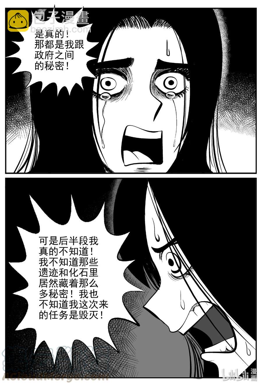 462 诡域之星-第456话