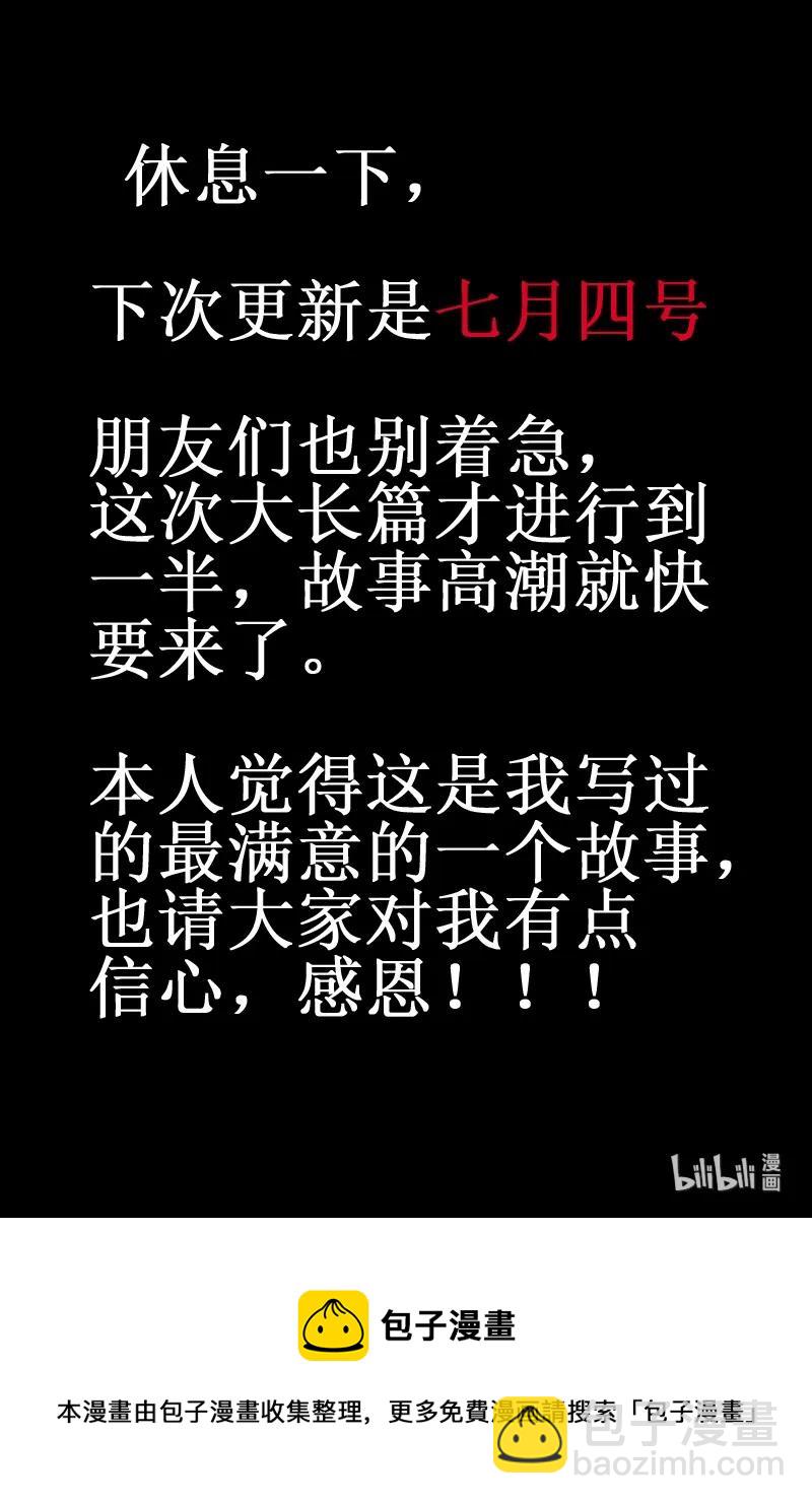 462 诡域之星-第456话