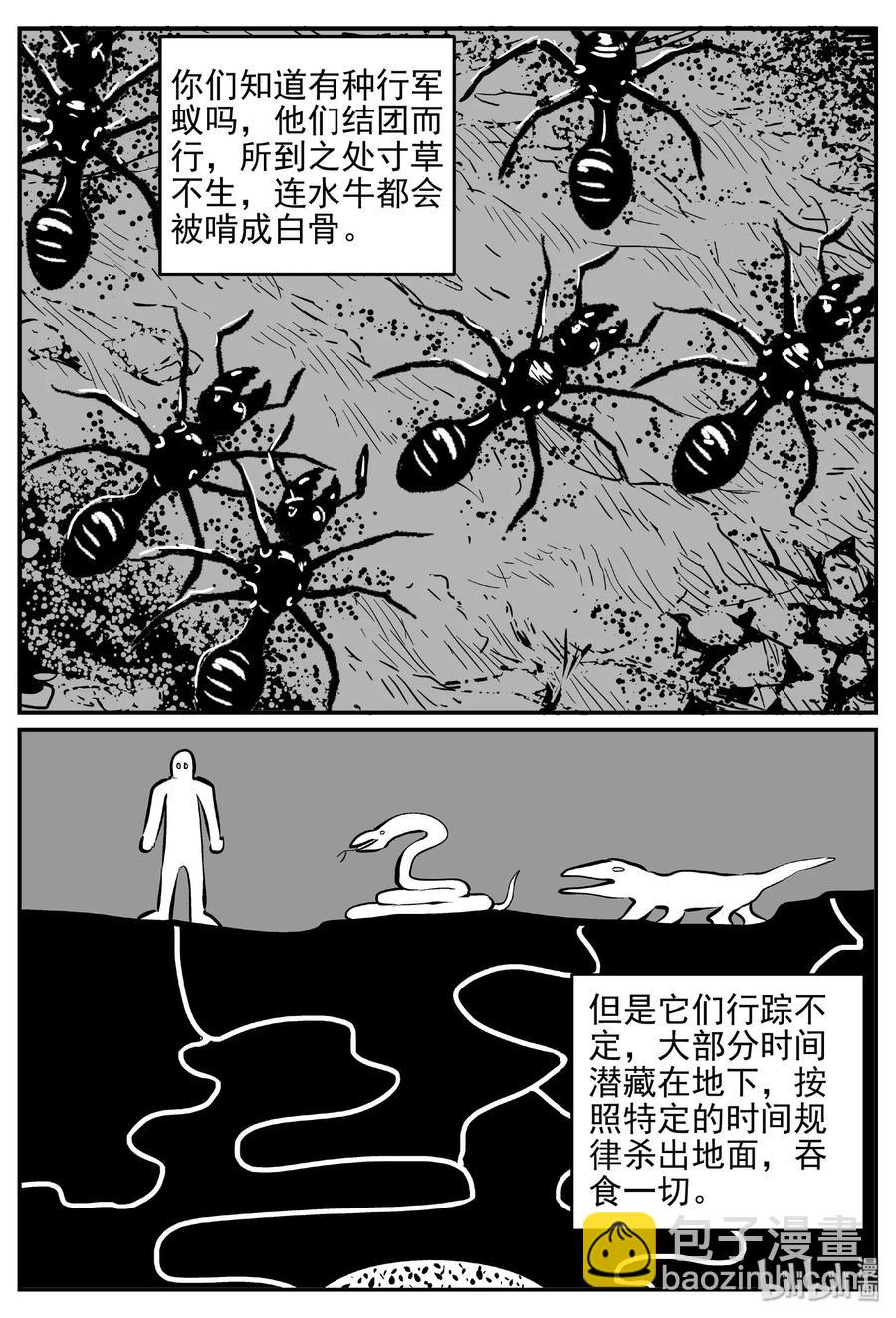 462 诡域之星-第456话