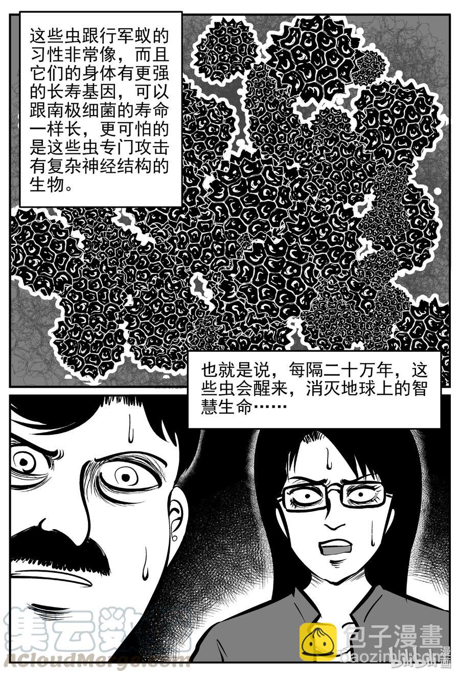 462 诡域之星-第456话