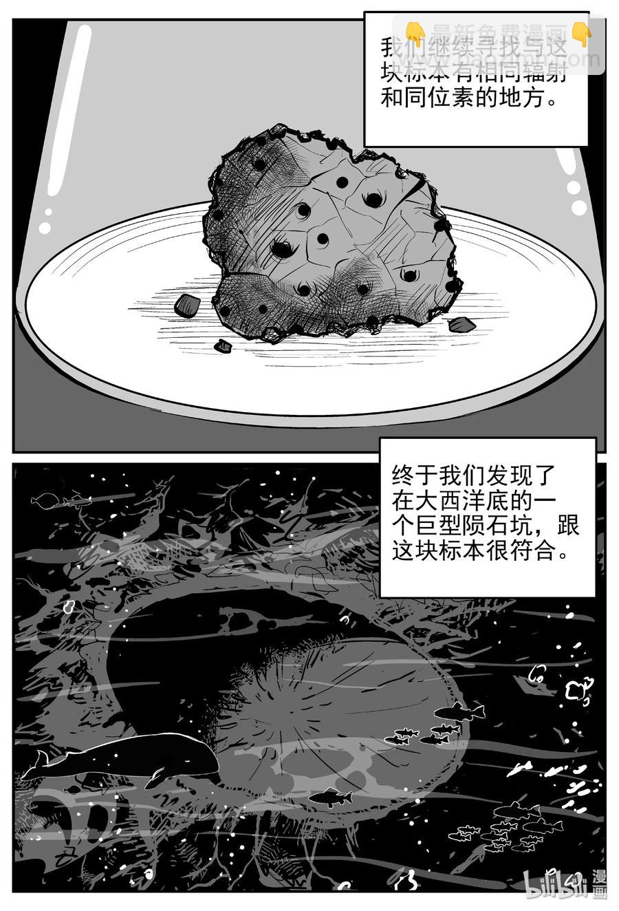 462 诡域之星-第456话