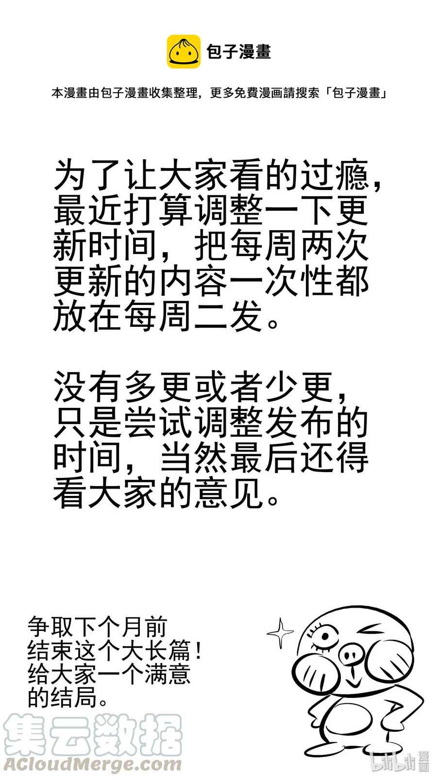 464 诡域之星-第458话