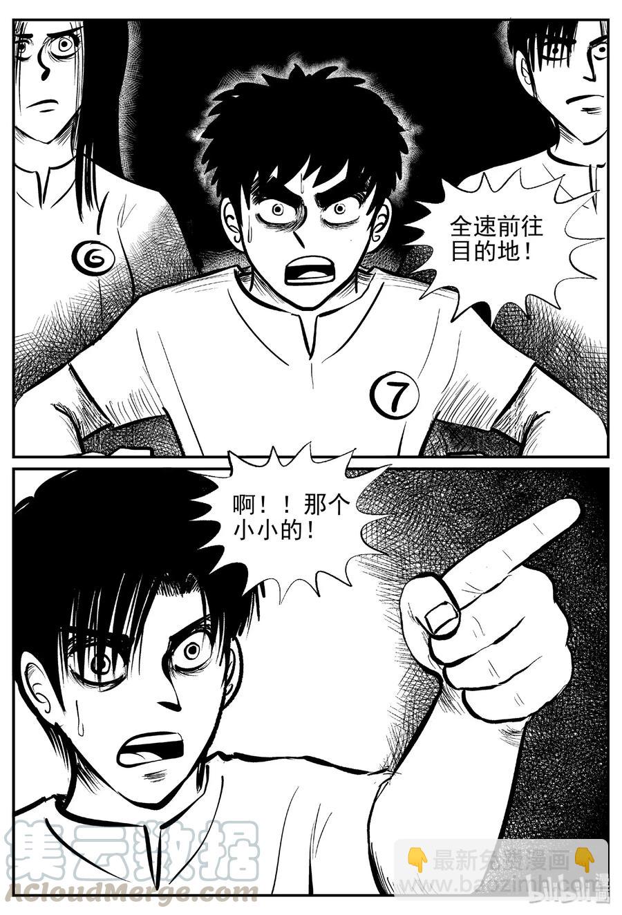 464 诡域之星-第458话