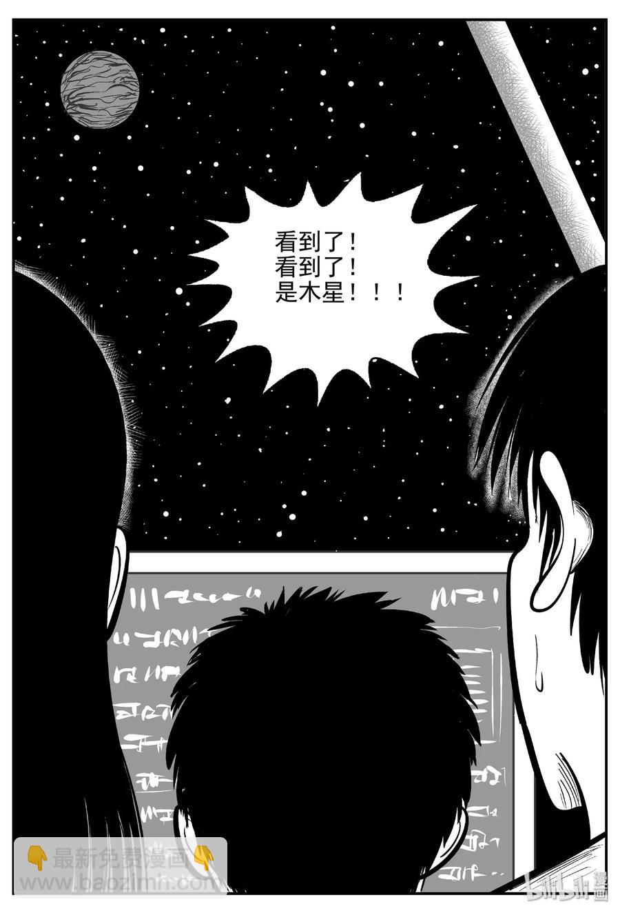 464 诡域之星-第458话