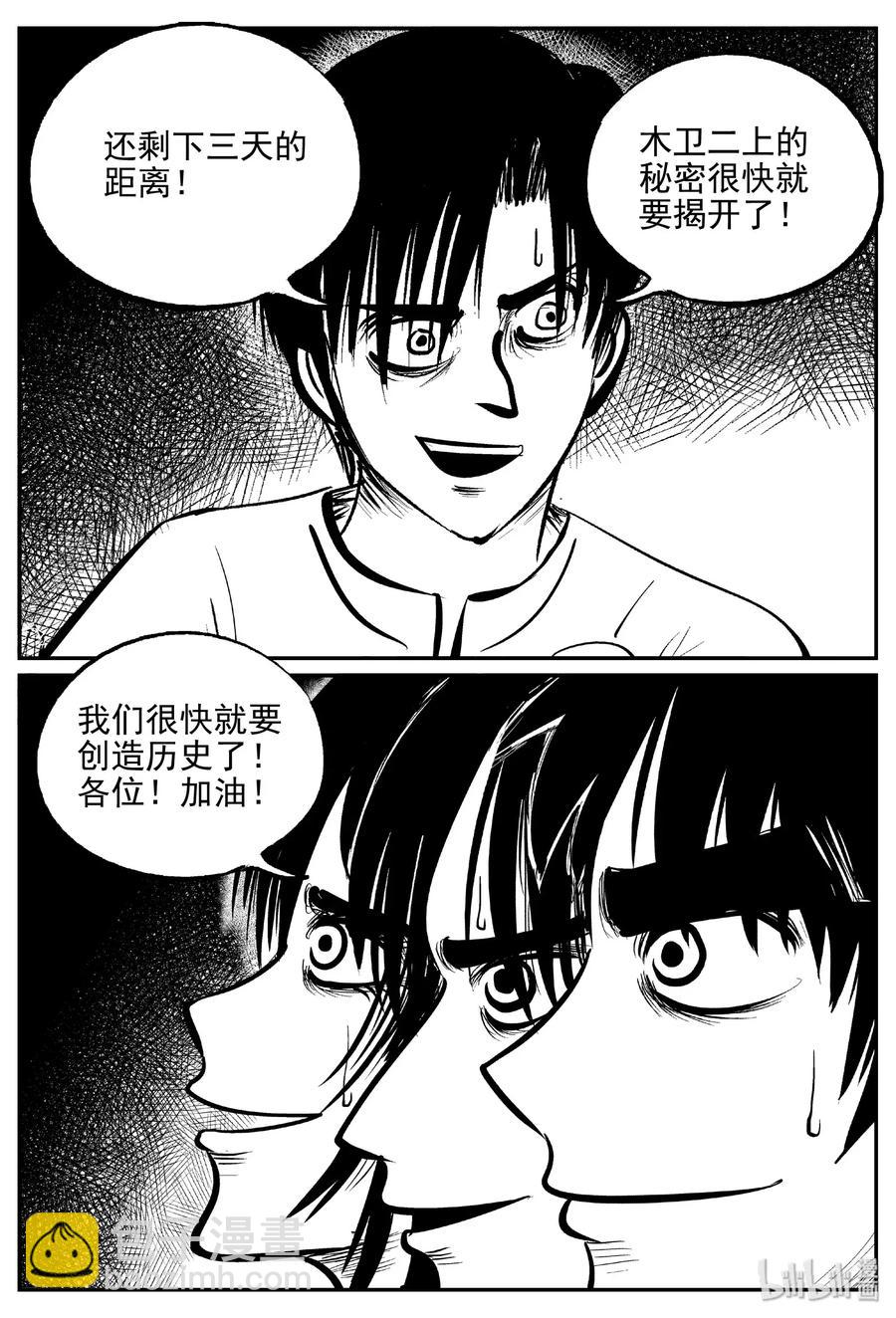 464 诡域之星-第458话