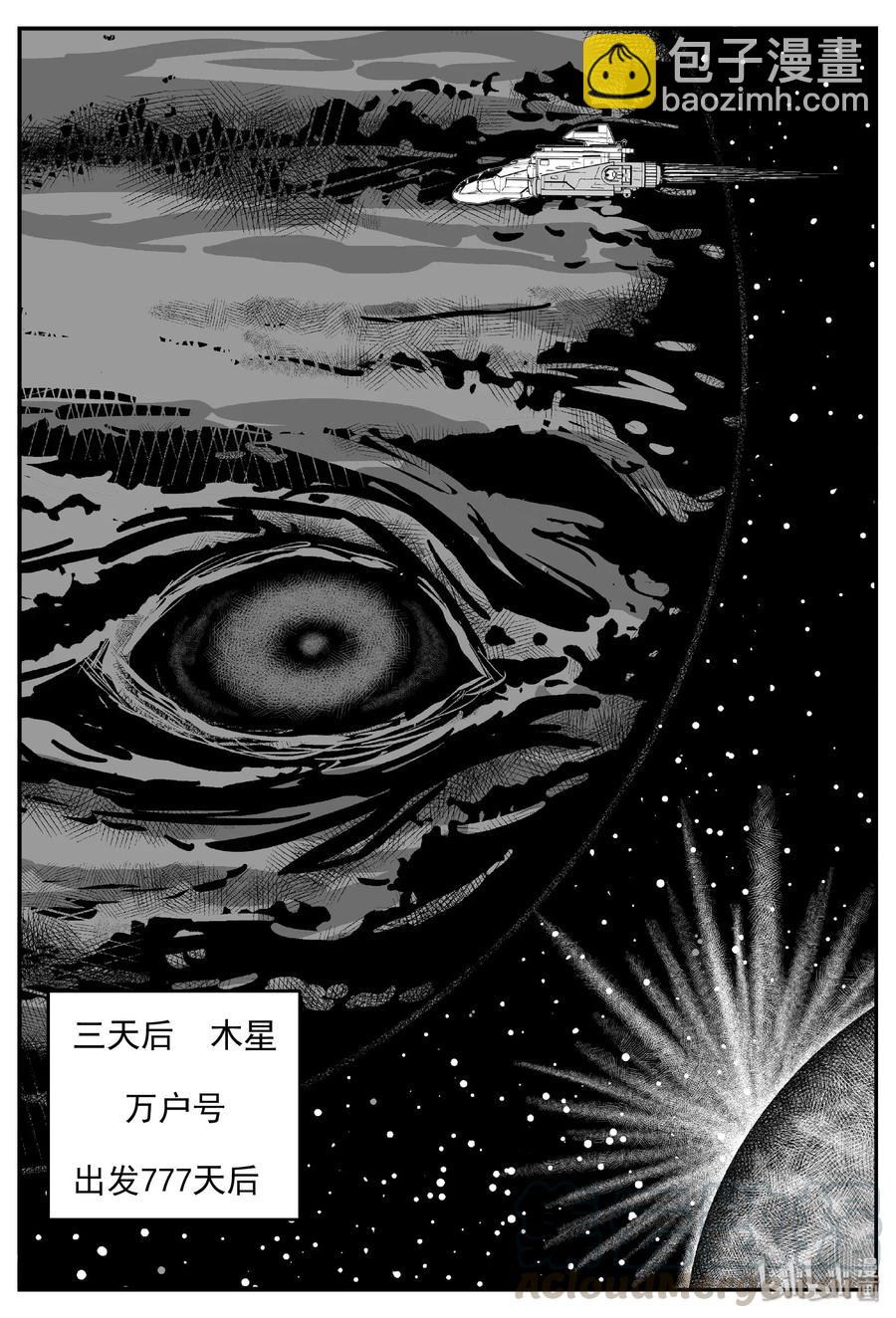 464 诡域之星-第458话