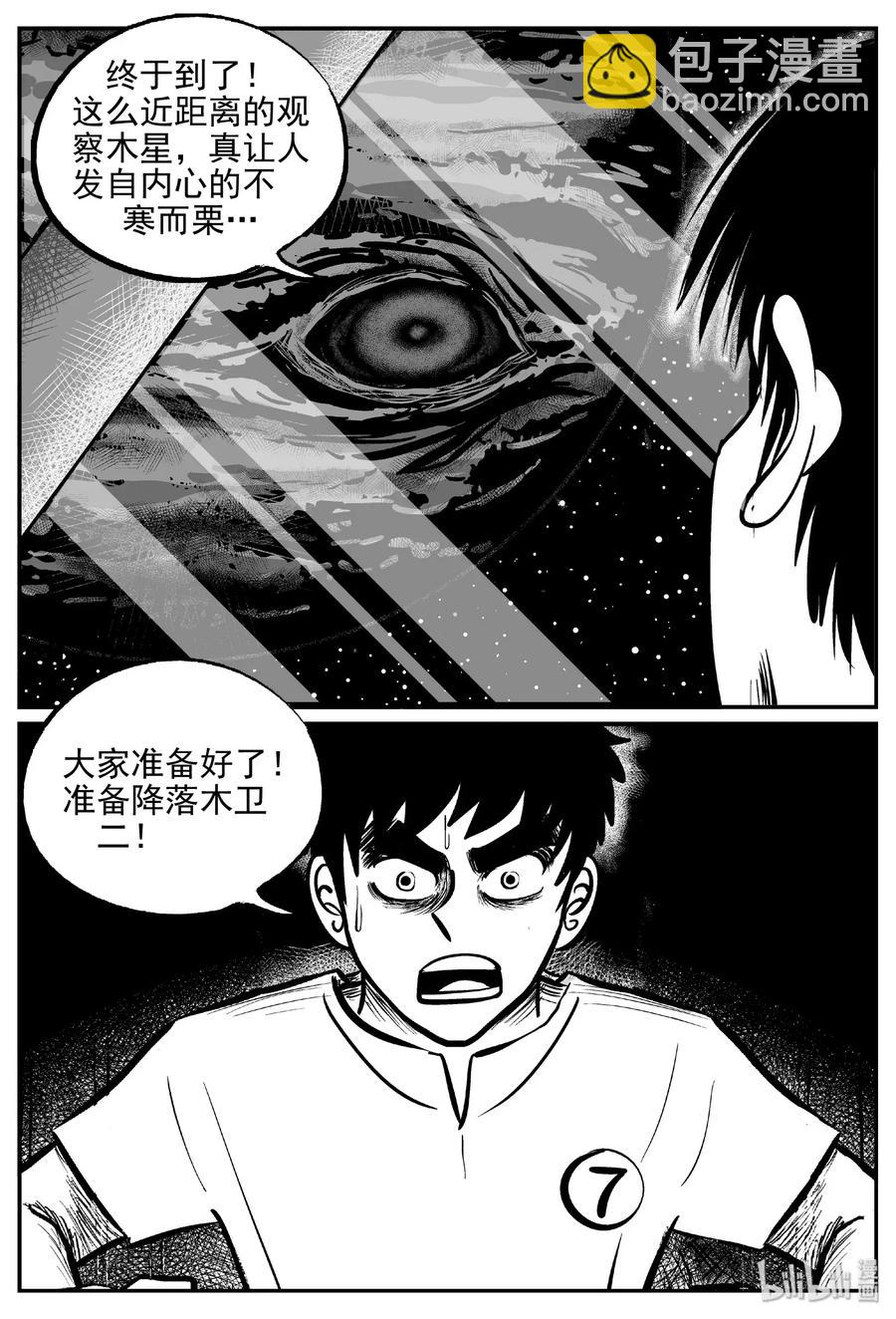 464 诡域之星-第458话