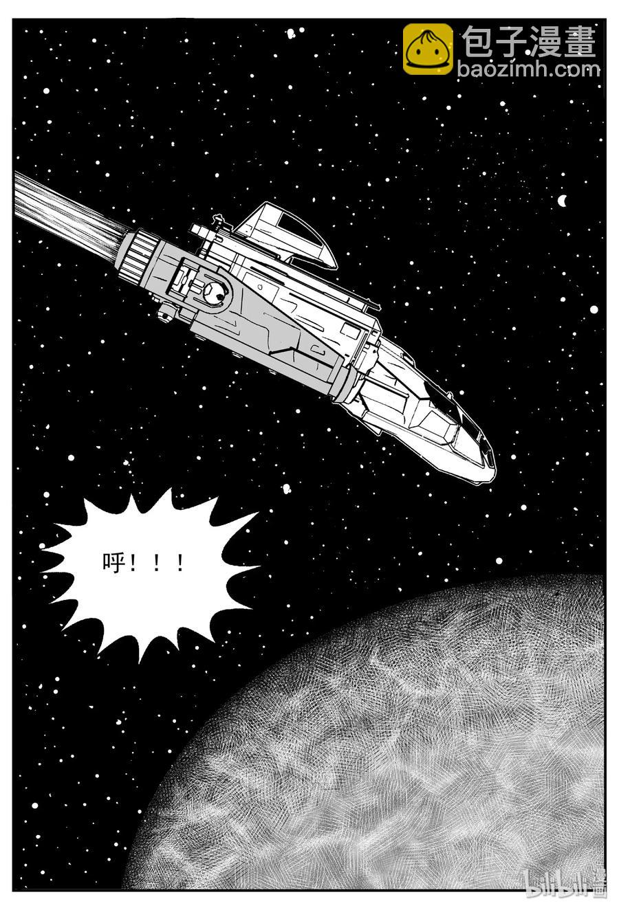 464 诡域之星-第458话