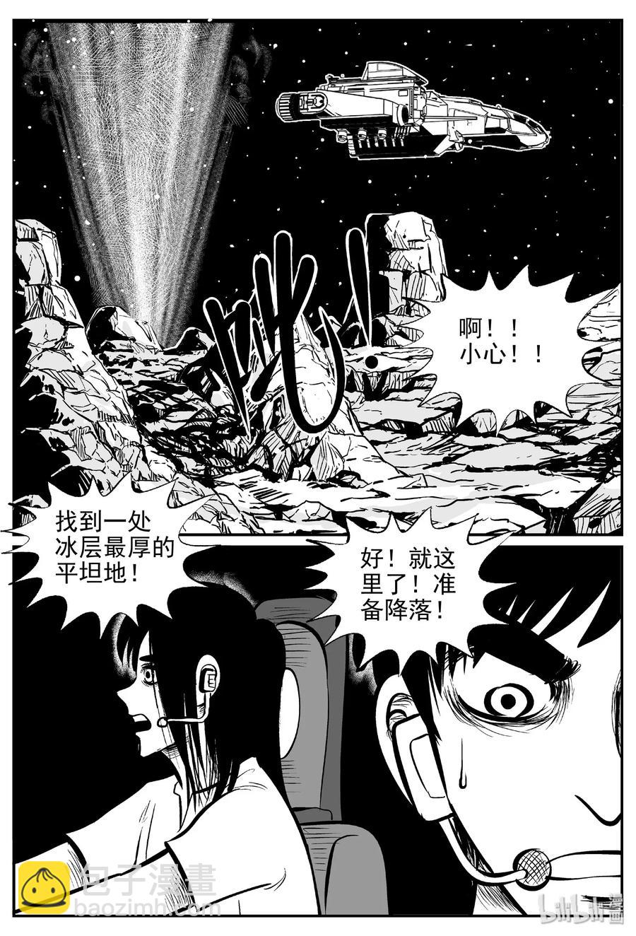 464 诡域之星-第458话