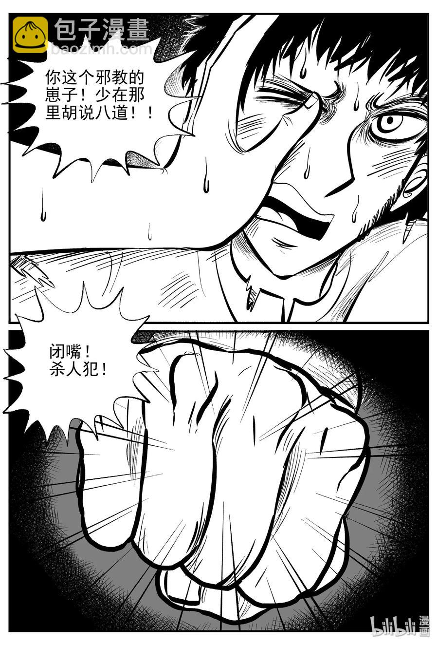464 诡域之星-第458话