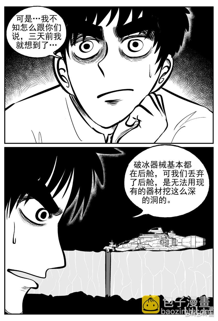 464 诡域之星-第458话